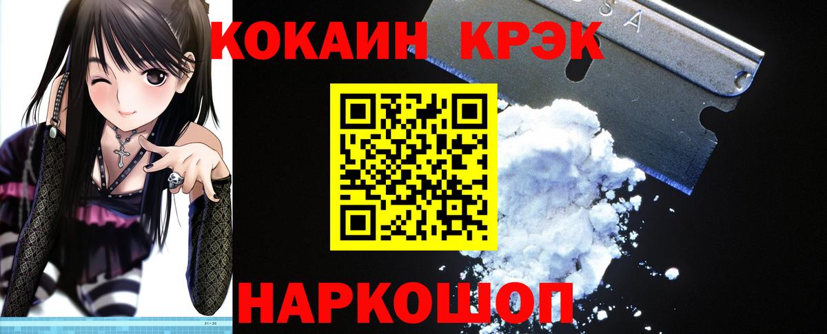 COCAIN Перу Северобайкальск