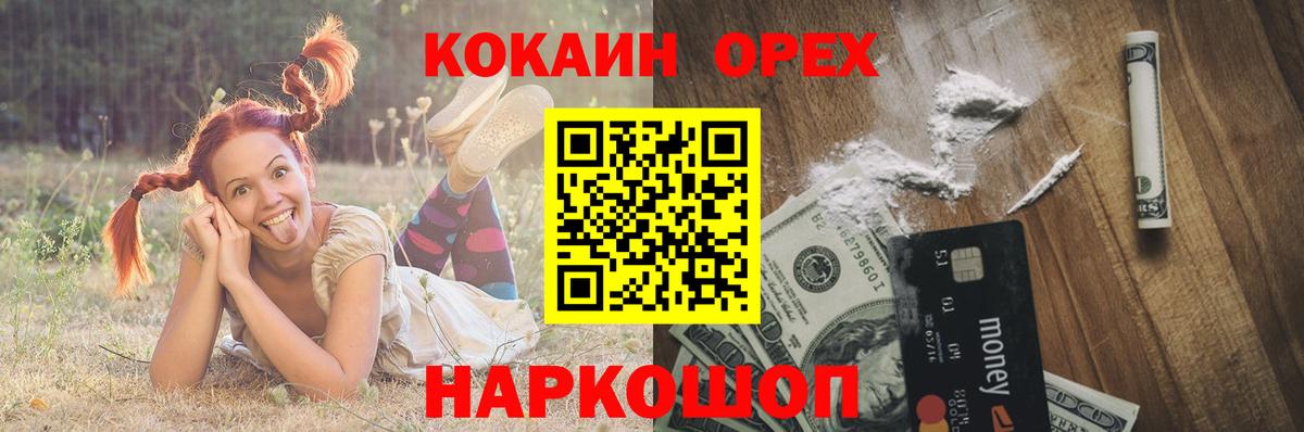 Северобайкальск  Cocaine 99%  Вход с VPN  КОКАИН Колумбийский 