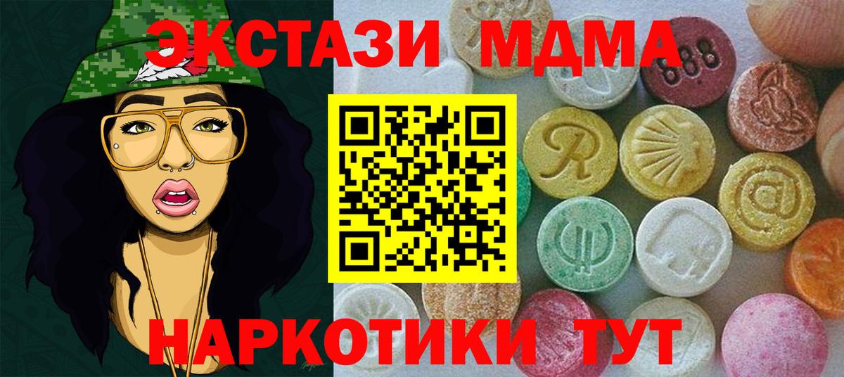 Северобайкальск  Ecstasy круглые  цены наркотик  Вход с VPN  Экстази 