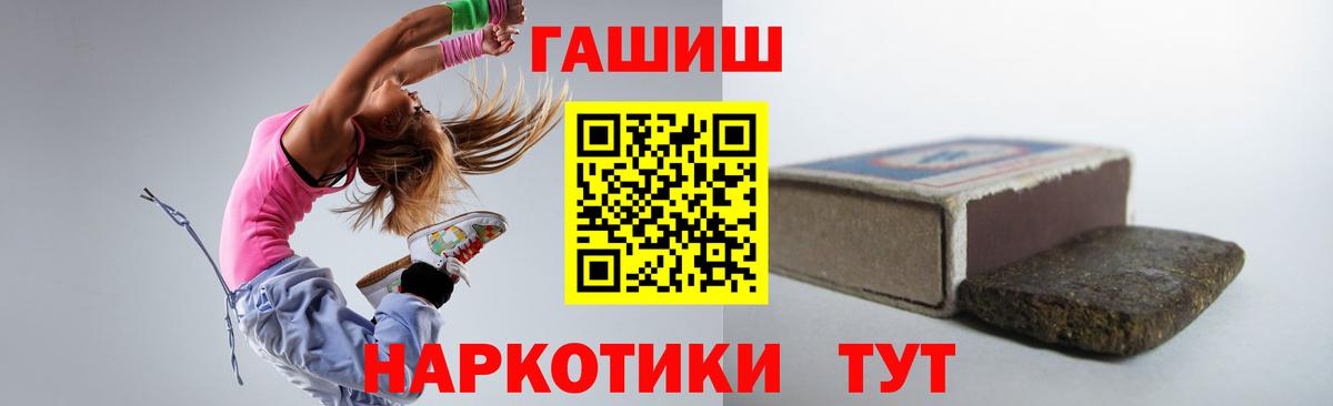 ГАШИШ 40% ТГК  ГАШИШ  Северобайкальск  Вход с VPN 