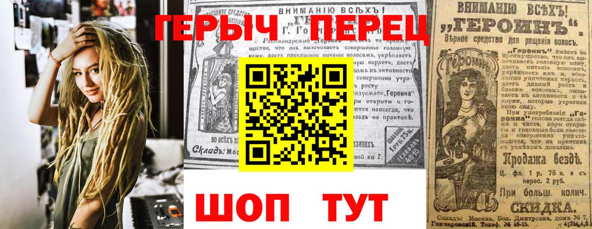 Северобайкальск  ГЕРОИН VHQ  ГЕРОИН  Вход с VPN 