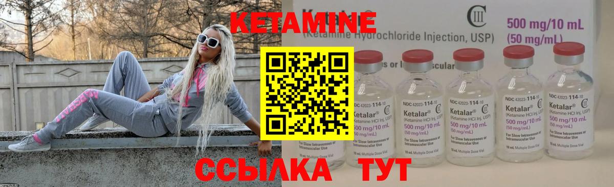 Северобайкальск  КЕТАМИН ketamine    как войти  Вход с VPN 