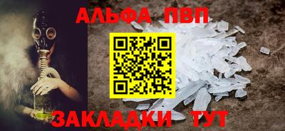 Альфа ПВП Партизанск