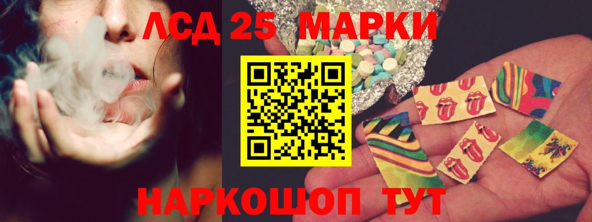 ЛСД экстази кислота  Лсд 25 экстази ecstasy  Северобайкальск  Вход с VPN 