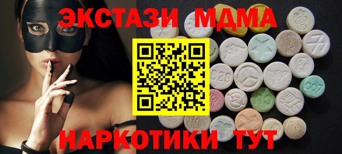 MDMA  MDMA Molly  MDMA молли  Вход с VPN  Северобайкальск 