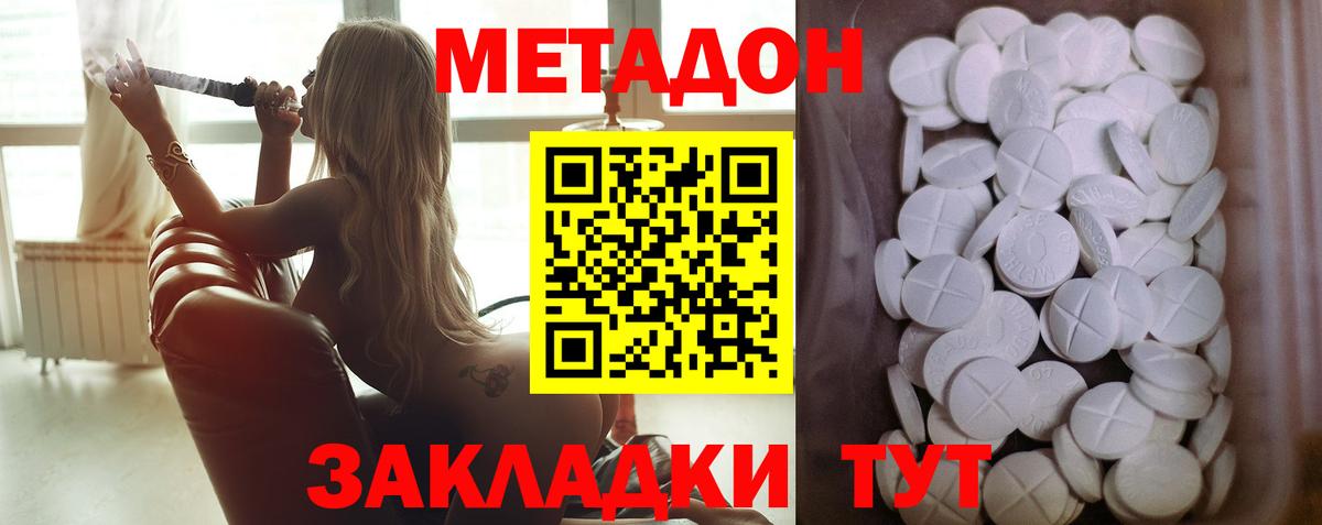 Северобайкальск  МЕТАДОН мёд  МЕТАДОН мёд  hydra tor  Вход с VPN 