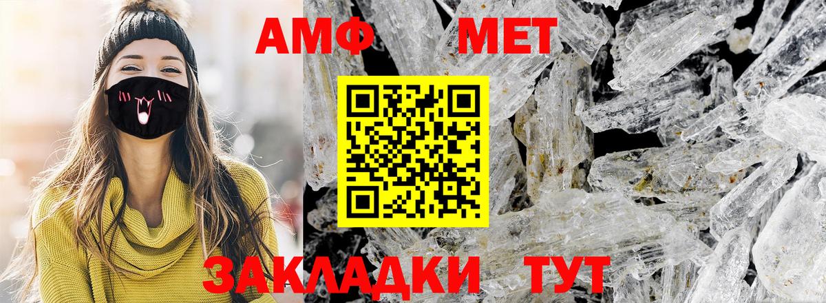 Метамфетамин винт  МЕТАМФЕТАМИН  Северобайкальск  Вход с VPN 