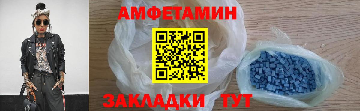 МЕТАМФЕТАМИН Декстрометамфетамин 99.9% Северобайкальск