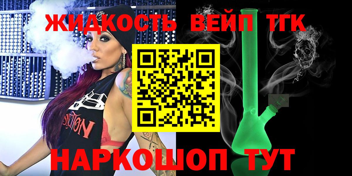 Дистиллят ТГК THC oil Северобайкальск